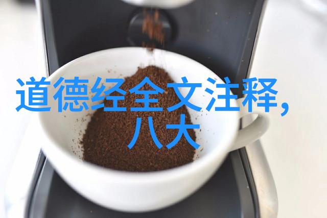 无欲则刚书法作品图片