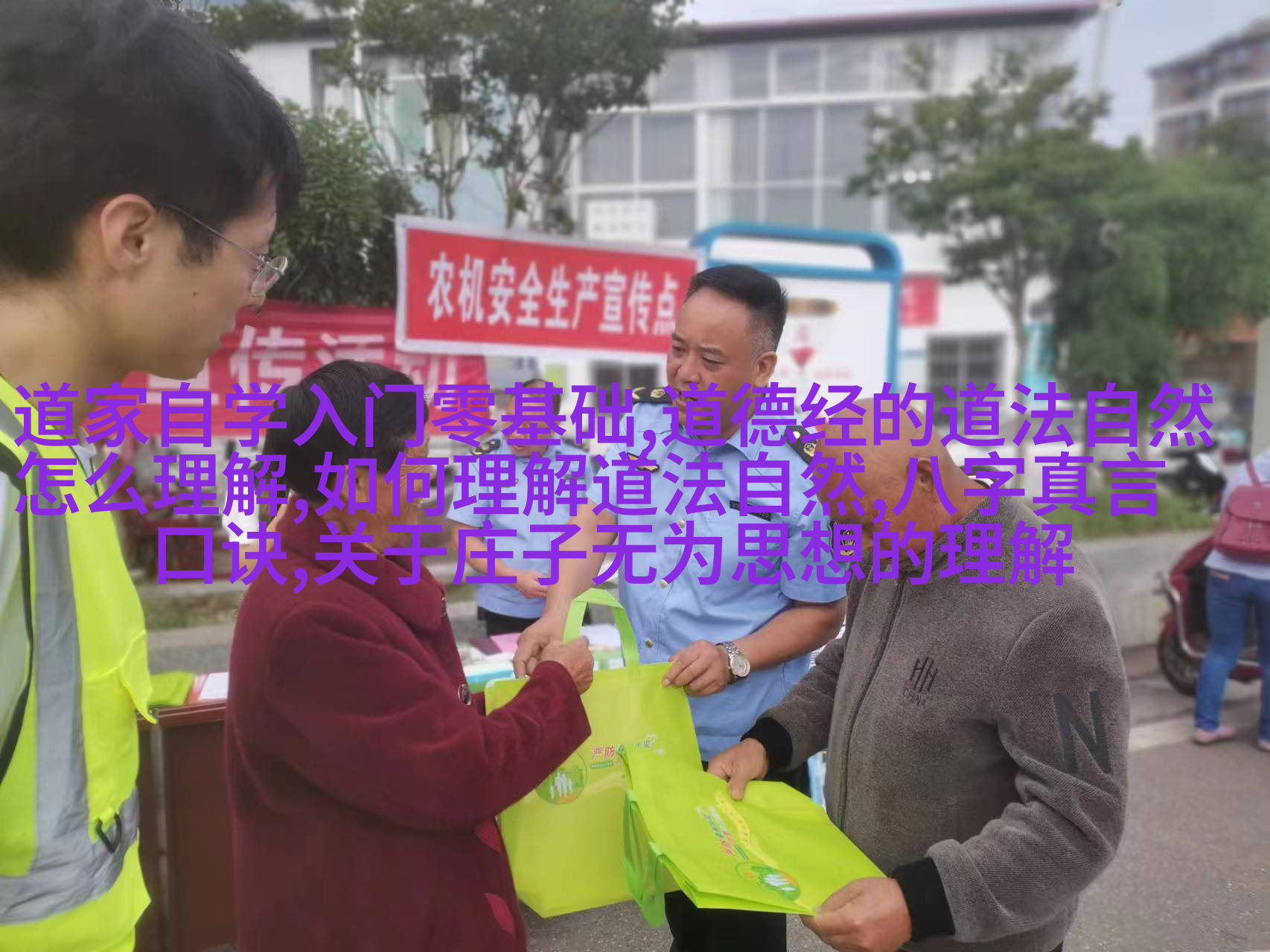 人生悟道图片-自我反省