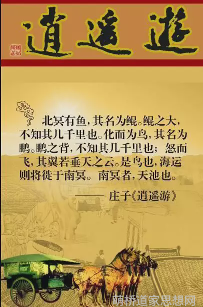 道家故事典故_道家故事_道家故事现代文